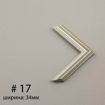 Багет №17